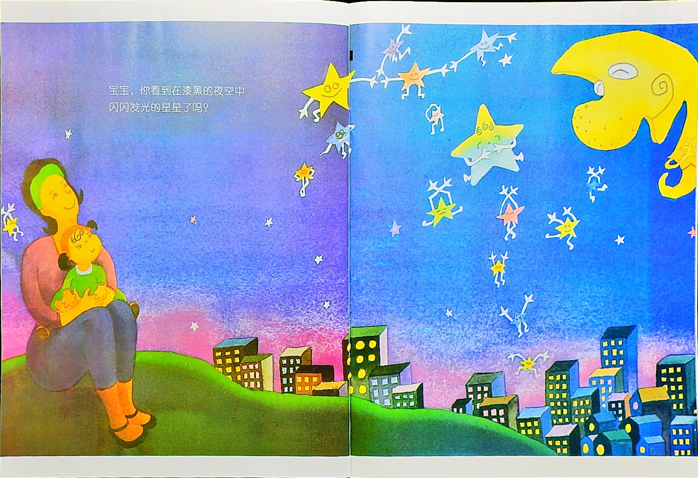 一闪一闪亮晶晶 (03),绘本,绘本故事,绘本阅读,故事书,童书,图画书,课外阅读